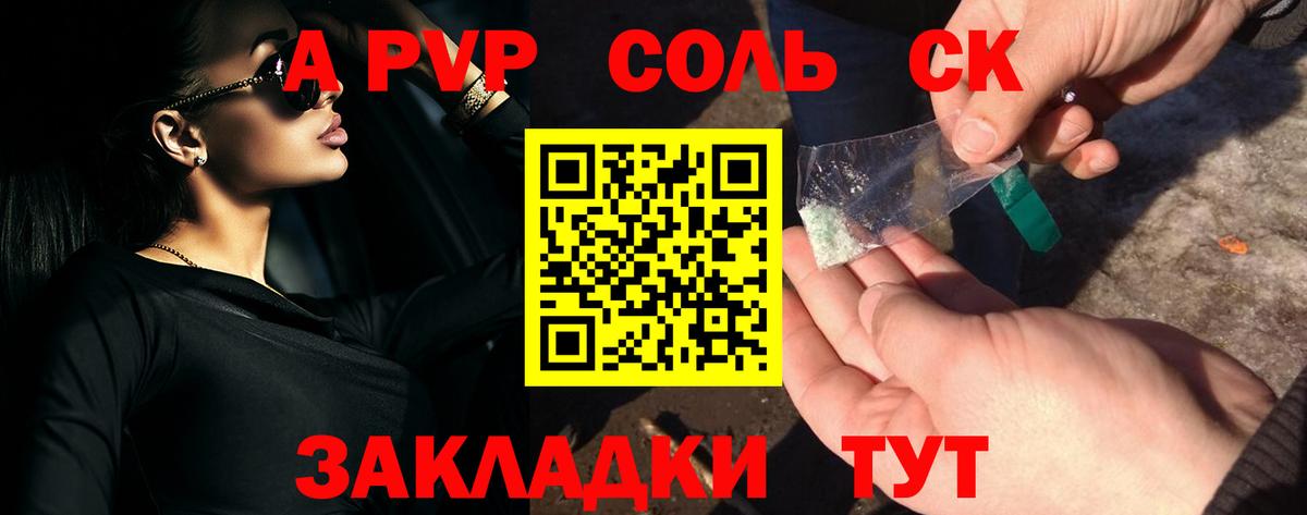 A-PVP СК КРИС  А ПВП СК КРИС  APVP крисы CK  Сунжа  Вход с VPN 
