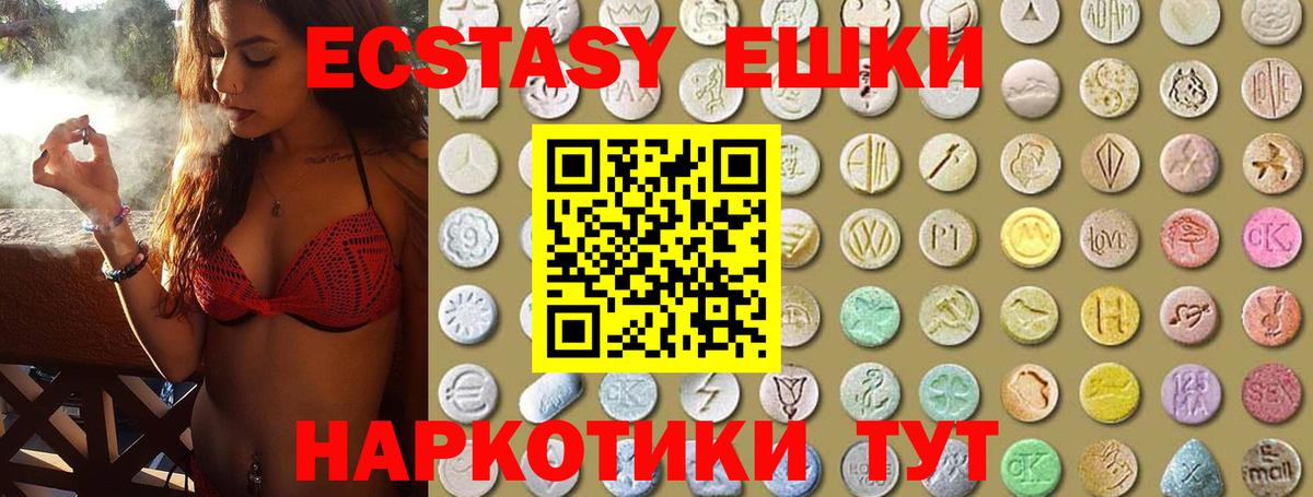 Ecstasy XTC Сунжа