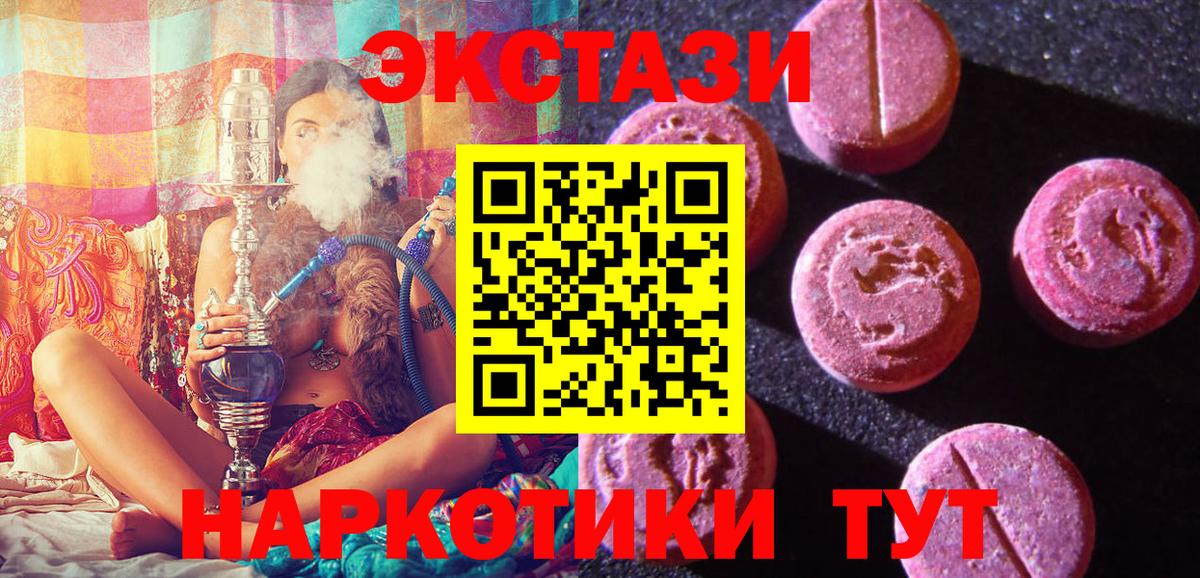 Ecstasy XTC  Вход с VPN  Сунжа  ЭКСТАЗИ louis Vuitton 