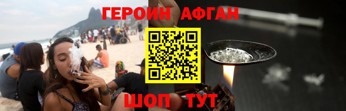 Героин Heroin  Вход с VPN  Сунжа 