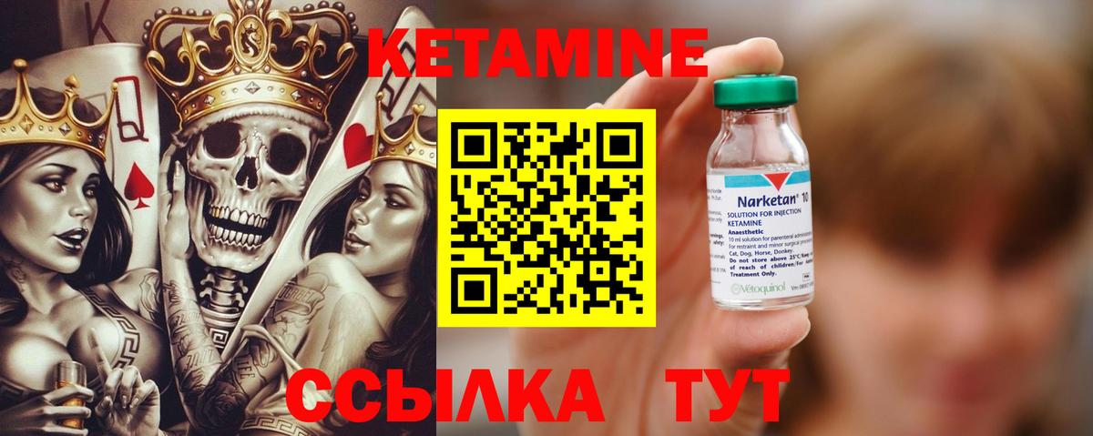 КЕТАМИН ketamine  КЕТАМИН VHQ  Вход с VPN  Сунжа 
