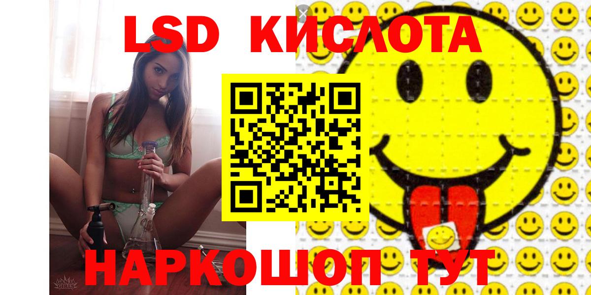 Лсд 25 экстази кислота Сунжа