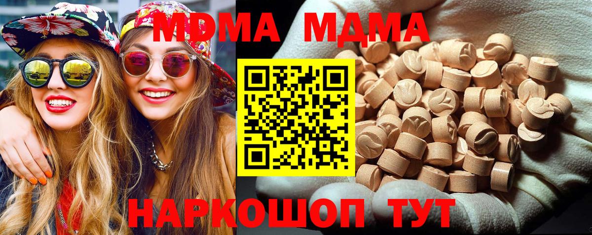 МДМА VHQ  MDMA кристаллы  Сунжа  Вход с VPN 