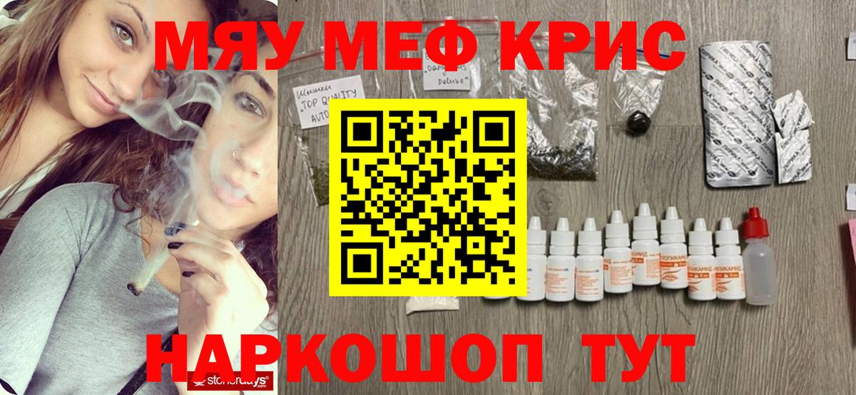 Меф Сунжа