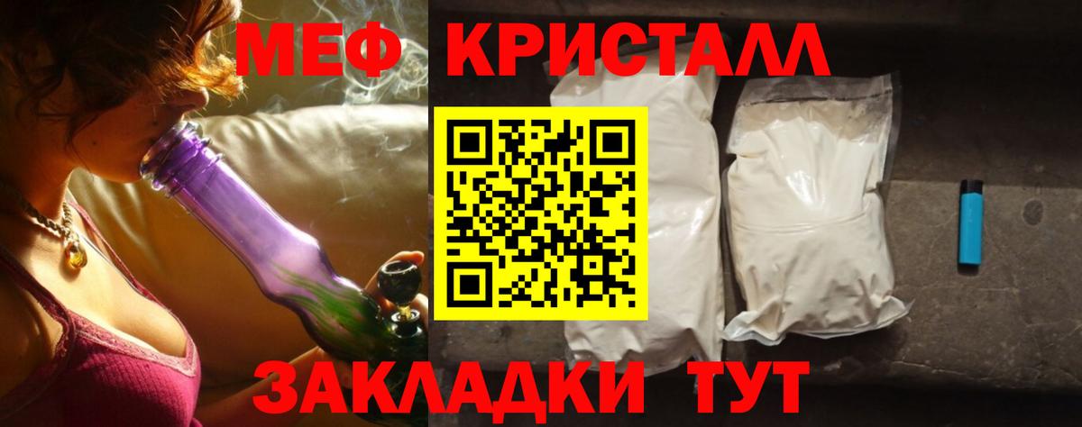 Мефедрон mephedrone  Мефедрон мяу мяу  Мефедрон  Вход с VPN  Сунжа 