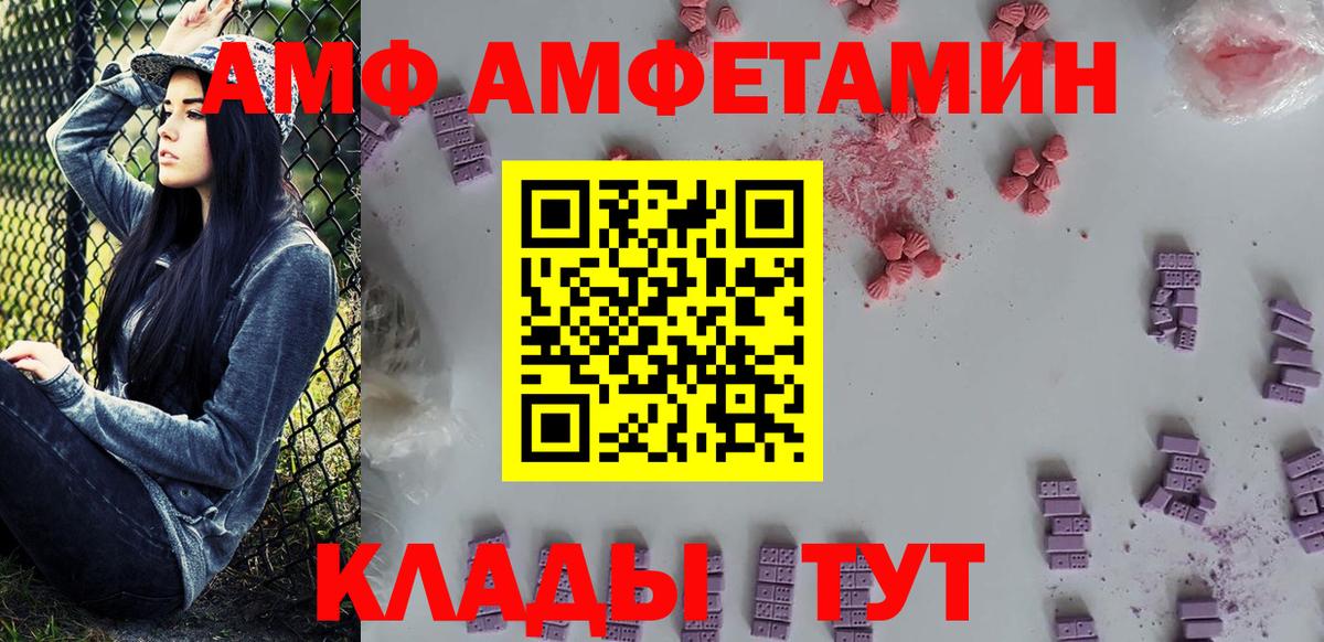 МЕТАМФЕТАМИН пудра  Вход с VPN  Сунжа 
