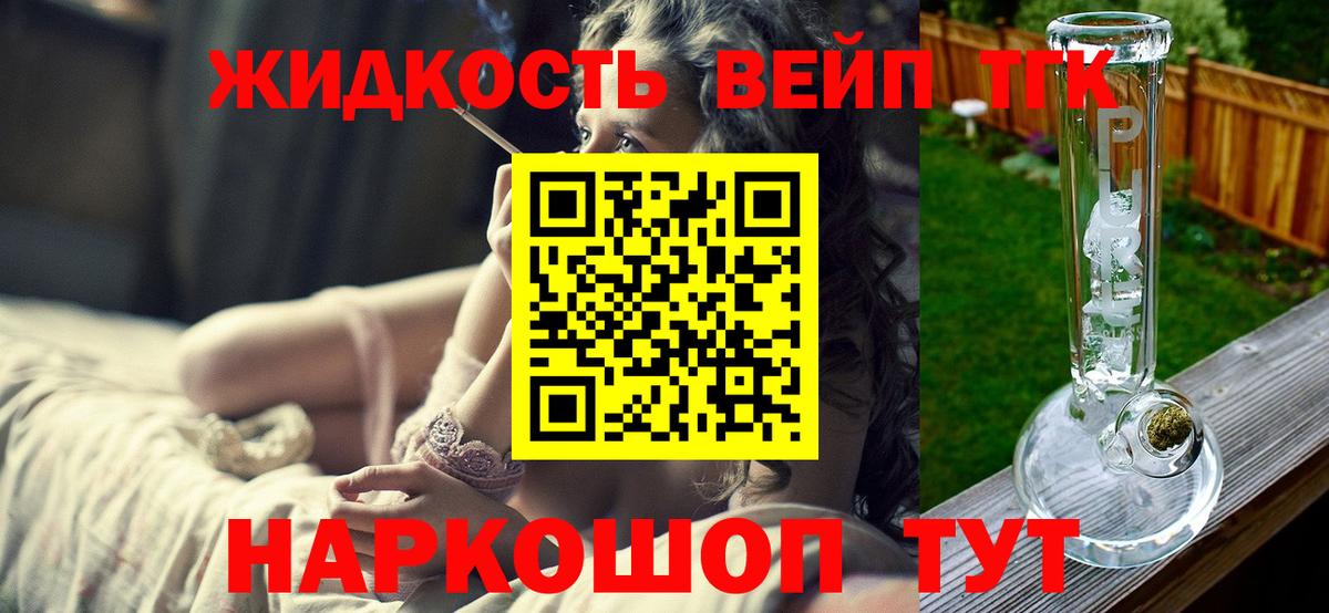Сунжа  Дистиллят ТГК вейп с тгк  наркошоп  Вход с VPN  Дистиллят ТГК гашишное масло 