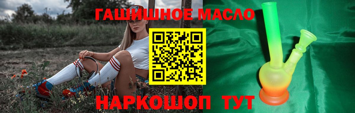 Дистиллят ТГК THC oil Сунжа